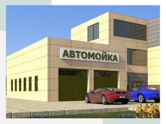 Проектирование современных автомоечных комплексов в Новоалтайске